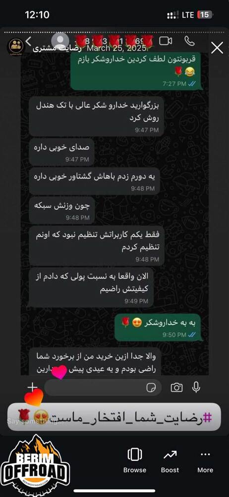 رضایت مشتری 3