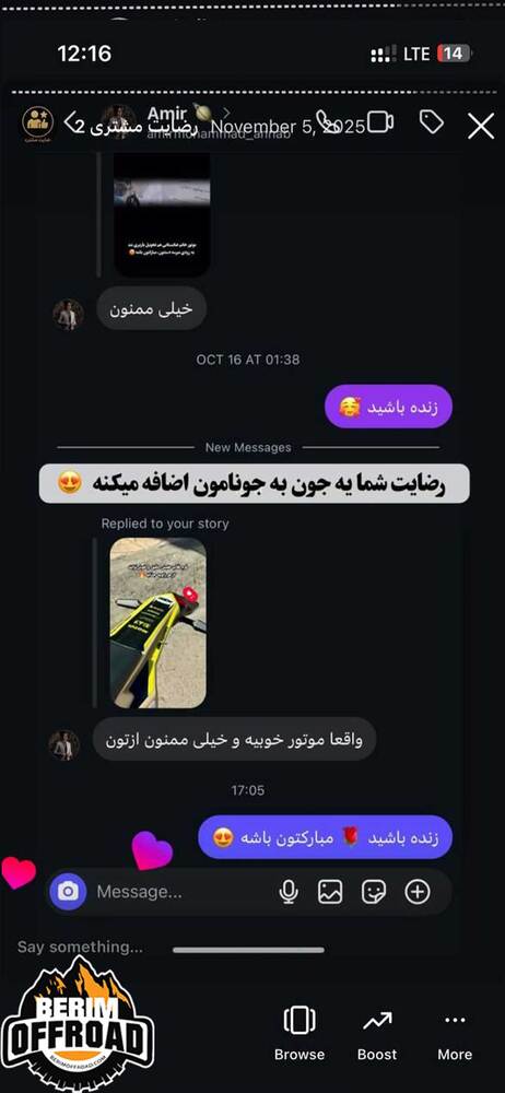 رضایت مشتری 6