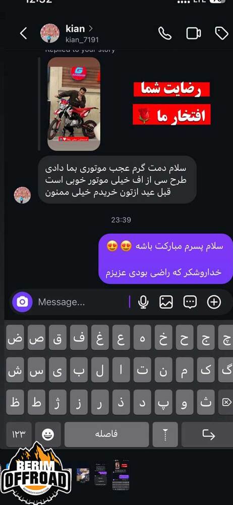 رضایت مشتری 7