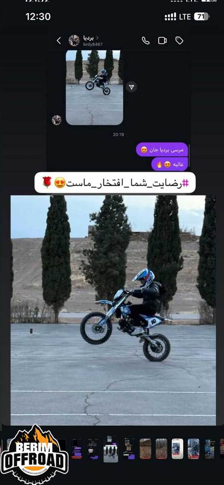 رضایت مشتری 8