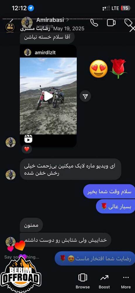 رضایت مشتری 1