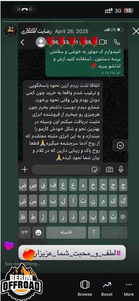 رضایت مشتری 2